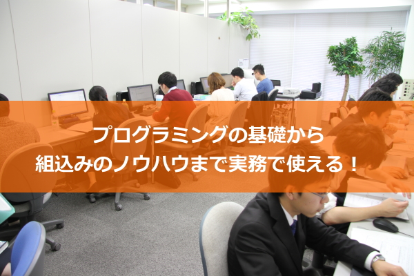 日本 プログラミングスクールのC言語講座
